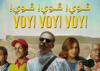 الناقد عماد يسري يفجر مفاجأة : فيلم فوي فوي فوي مسروق