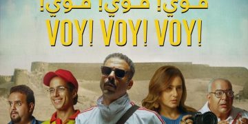 الناقد عماد يسري يفجر مفاجأة : فيلم فوي فوي فوي مسروق