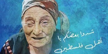 من هي حليمة الكسواني الملقبة بـ” أم العبد”