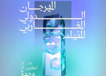 العرض العالمي الأول لفيلم كل سنة مرة في مهرجان الفيلم المغربي بوجدة