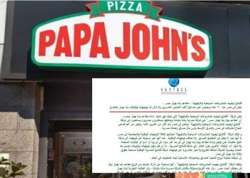 بابا جونز مصر تعلن تضامنها مع فلسطين والتبرع بنسبة من إجمالي المبيعات للشعب الفلسطيني